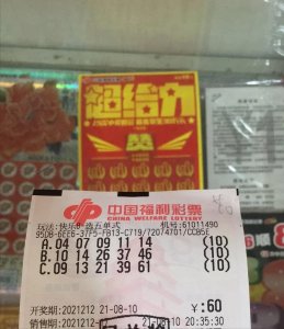 锦鲤化身!西安快乐8新手中二十选五奖上奖