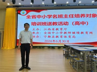 南昌县莲塘二中曹德福老师荣获省级活动一等奖