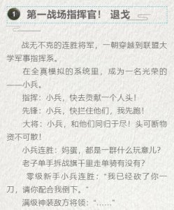 强推!退戈太太的一系列大女主文你值得拥有《第一战场指挥官!》
