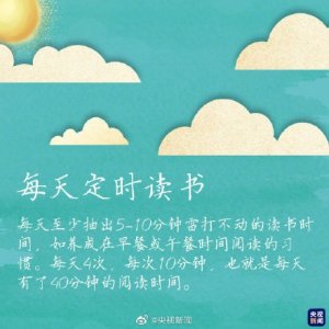 每一次阅读,都将帮你成为更好的自己