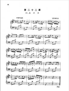 元月二日转发的手风琴二重奏《喜洋洋》谱子