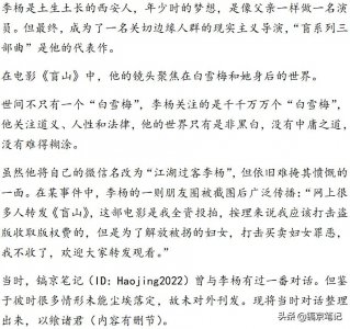 “江湖过客”李杨