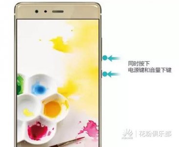 截屏方法哪家强?华为手机看过来!