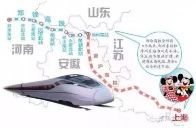 郑徐高铁:以后到上海只需4小时!票价几何、沿线美景看这里!