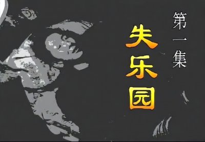 海洛因到底有多可怕?这一部25年前的国产禁毒片可能会把你吓到