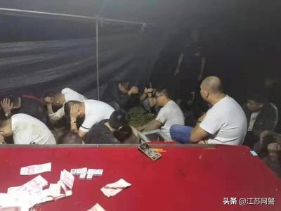 江苏南通:双聚双高|如东公安“铁帚”扫“黄赌”在行动