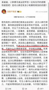 吴敬平每次发言都细思极恐 韬光养晦、谋事在人成事在天 这是干啥呀