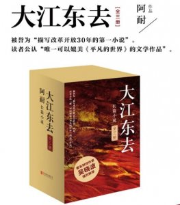 阿耐《大江大河》火了,还有一部的《艰难的制造》更经典更好看