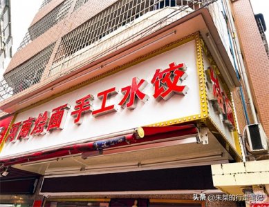 郑州必尝美食,是河南三大小吃之一,与武汉热干面齐名