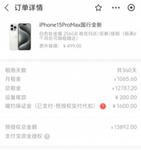 “手机贷”陷阱,一个男子的50万债务危机!