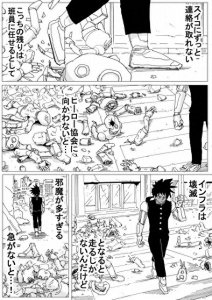 一拳超人原作版153话 赛克斯和吹雪联手 老牌S级英雄纷纷出场助战