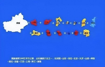 面积这么大,新疆如果能开发可以养活多少人?
