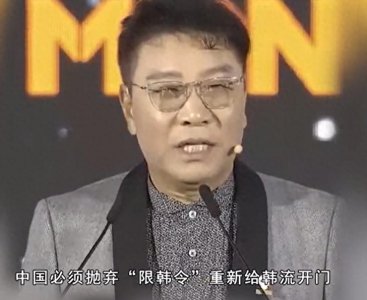 “限韩令”要取消了?