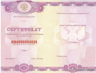 对外俄语等级考试详解