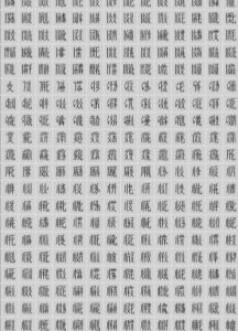 你知道吗?原来全世界上方块字种类有这么多