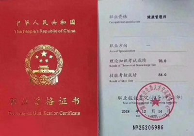 这些证书,国家已经取消,不要再报考了。