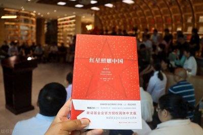 名著阅读:《红星照耀中国》素材梳理