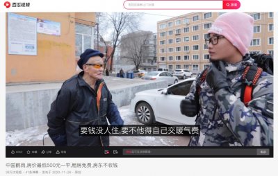 为什么鹤岗房价这么低?500一平?这才是老百姓期望的市场价?