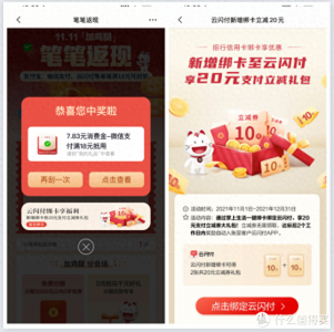 话费充值优惠的正规五个银行渠道,使用得当每月可以优惠175元