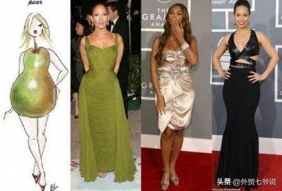 梨形身材怎么穿搭