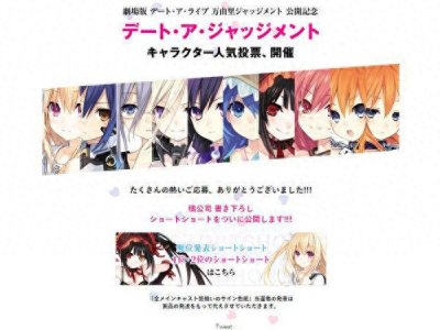 约会大作战精灵介绍(全)