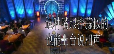 相声有新人,博士夫妻怒怼郭德纲,结尾有彩蛋,都能看明白彩蛋