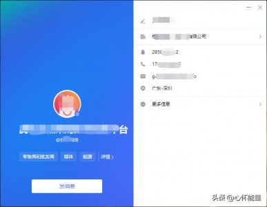 给大家普及一个新型诈骗!使用腾讯企业QQ、企点QQ的用户注意啦