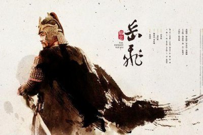 天日昭昭,天日昭昭 岳飞死,中华民族少了为顶天立地的英雄