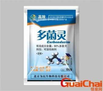 多菌灵作用和用途?多菌灵对人体有害吗