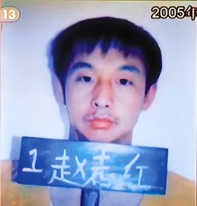 93年内蒙男子因妻子不是处,10年奸杀17起,一少年报警反被判死刑