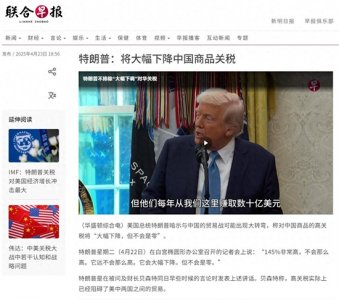 关税大战中国曾遭重大危机! 川普要能抓住机会: 现在美国已经翻盘了