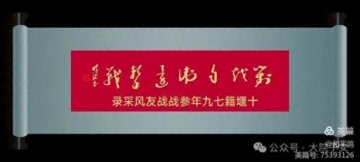和平鸽 | 誓言铮铮 虽死伟荣 —十堰籍参战功臣烈士战友风采
